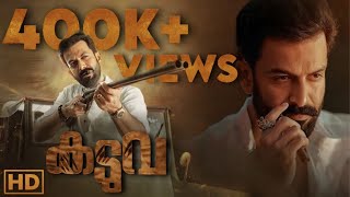 Kaduva Malayalam Full Movie 2022 fact  Prithviraj Sukumaran Samyuktha  top HD Facts amp Review [upl. by Yrocaj]