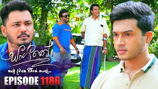 Sangeethe සංගීතේ  Episode 1186  10th November 2023 [upl. by Atisusej]