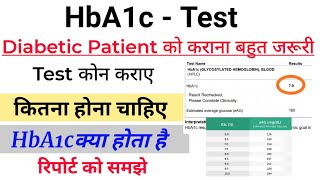 HbA1c Test क्या है  कब कराना चाहिए  Glycosylated Haemoglobin report कैसे देखते है [upl. by Dnomder750]