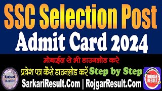 SSC Selection Post Admit Card 2024  Kaise Download Kare  Step by Step [upl. by Oretos]