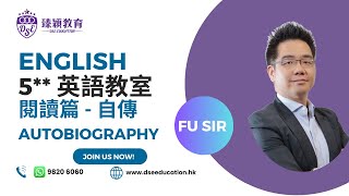 HKDSE  DSE English Paper 1 Reading  Autobiography 自傳  2 HKDSE 2019 最難題目種類分析 [upl. by Clim]