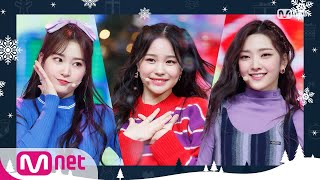 Weeekly  Heart Shaker Original Song by TWICE Christmas Special  MCD EP693  Mnet 201224 방송 [upl. by Atterehs]