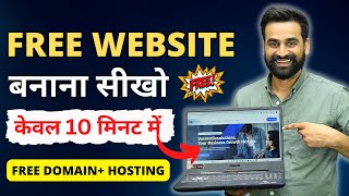 How To Make A Free Website  Free Website Kaise Banaye  Full Tutorial [upl. by Suollecram]