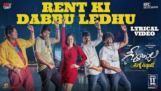 Geethanjali Malli Vachindhi Movie  Rent Ki Dabbu Ledhu Lyrical Video  Ram Miriyala  Kona Venkat [upl. by Morgan579]