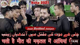 Chali Hai Maut Ki Maqtal Me  Anjuman Masoomiya Jalalpur  Tarahi Shabbedari  2 Safar 2021 Jalalpur [upl. by Mckay]