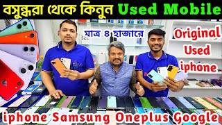 used iphone price in bangladesh 2024 ✔ used phone price in bangladesh 2024 ✔ second hand iphone bd [upl. by Irok835]