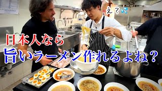 【無茶振り】賄いラーメン｜イタリア人シェフ達に日本魂のラーメンを作った結果… [upl. by Xirdnek]