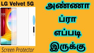 AACL Premium LG Velvet 5G Edge To Edge Screen Protector Details Tamil [upl. by Scholem635]