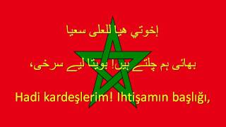 National Anthem of Morocco [upl. by Pall]