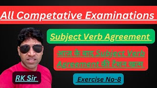 Subject Verb Agreement ll Concord ll All Competative Examinations Exercise  No8 ll [upl. by Otsuj475]