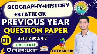 live🆑 previous year GS on rvs study pathshala with Deepak sir history geography🗺️🌏📗 nd statik GK [upl. by Kipp745]