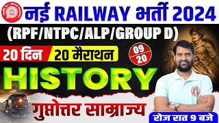 INDIAN HISTORY🔥 RPF SICONSTABLE  UPPSC ROARO  UPSSSC  UP POLICE RE EXAM  RRB ALP  SSC CHSL [upl. by Celle]