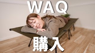 コスパ最強！WAQコット組み立てとレビュー【キャンプギアレビュー】 [upl. by Ailen425]