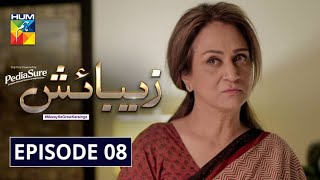 Zebaish  Episode 8  Digitally Powered by PediaSure  HUM TV  Drama  31 July 2020 [upl. by Sandra]