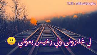 Achraf maghrabi 3lach  statut whatsapp rap حالات واتساب راب [upl. by Nedmac]