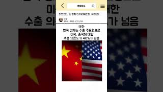 2025년 돈 벌기 더 어려워진다 해법은 경제공부 경제뉴스 거시경제 경제 경제지식 내수 세계경제 저성장 미국경제 중국경제 경제성장률 돈벌기 2025년 [upl. by Preciosa]