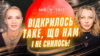 Цікавезний етер ВІДКРИЛОСЬ ТАКЕ що нам і не снилось Атмолог EVA [upl. by Aisetal103]