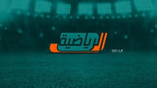 البث المباشر للقناة الرياضية السعودية [upl. by Anuala]