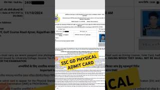 SSC GD MEDICAL ampPHYSICAL ADMIT CARD 💯❤️ [upl. by Alfonse]