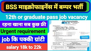 BSS Microfinance requirement 👆 12th pass apply now👆 [upl. by Geilich]