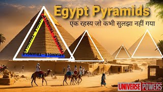 Why The Pyramids Are A Greater Mystery Than You Think in Hindi [upl. by Hanikahs]