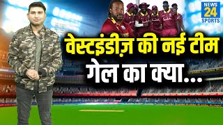 West Indies ने किया Ireland और England के खिलाफ सीरीज़ के लिए टीम का ऐलान Gayle को कर दिया बाहर [upl. by Leirad]