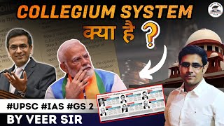 The Dark Side of Indias Collegium System A Critical Examination UPSC IAS IPS PSC [upl. by Amarillas]