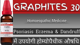 GRAPHITES 30  Use in Psoriasis  Eczema  amp Dandruff Homoeopathicvines [upl. by Franchot]