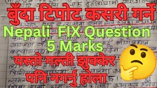 बुँदा टिपोट कसरी लेख्ने ll Buda Tipot lekhan ll NEPALI FIX Question Class 12 ll Qnum 11 Nepali [upl. by O'Connell]