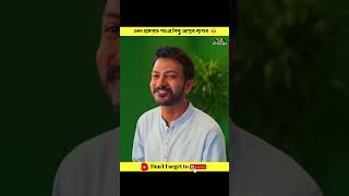 এমন হাজবেন্ড পাওয়া কিন্তু ভাগ্যের ব্যাপার 😳 shorts ytshorts [upl. by Chesna]