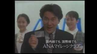 1997 全日空 ANAマイレージクラブ [upl. by Atsyrc]