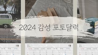 2024 감성 포토달력 벽걸이달력만들기 무료공유 맥북에서 프린트하기 캔바 무료다운 [upl. by Midian]