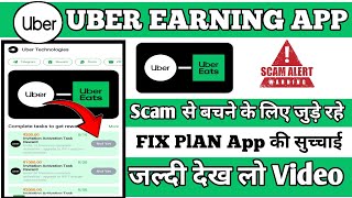 Uber earning app real or fakeUber earning app kab tak chalegaUber app me invest kare ki nhi [upl. by Sonni]