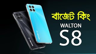 Walton Primo S8 Bangla Specification Review  Walcart [upl. by Petronilla]