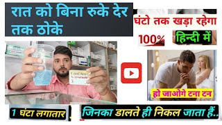 Manforce Tablet Khane Se Kya Hota Hai  Manforce Tablet Uses In Hindi  Manforce 100 Mg Tablet Use [upl. by Ynaffik]