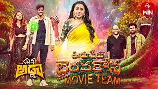 Suma Adda Latest Promo  Game Show  Sundeep Kishan Varsha Bollamma  17th February 2024  ETV [upl. by Hube]