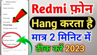 Redmi Mobile Hang Problem Solution 2023  Redmi Mobile Hanging Problem  Mi Phone Hang Problem Solve [upl. by Cates]