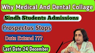 Why Medical And Dental Collage  Prospectus Stops  Sindh Students Admissions Shafqateduworld [upl. by Quick606]