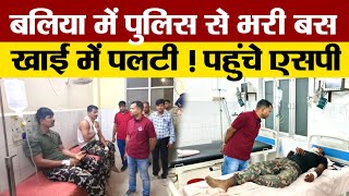 Up के Ballia में Police से भरी बस खाई में पलटी  दौड़े Hospital पहुंचे SP [upl. by Divaj]