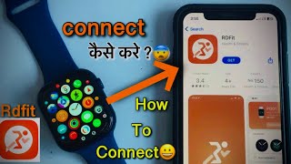 Rdfit App सें smartwatch connect करना सीखें 😨 smartwatch [upl. by Theresa586]