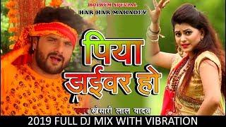 Piya Driver Ho  2021 खेसारी लाल यादव का Full Dj Mix Song  Dj Sani [upl. by Howe]