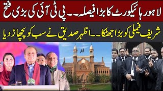 Good News For PTI  Lahore High Court Big Decision  PTI Lawyer Media Talk  CurrentNN [upl. by Aerised]