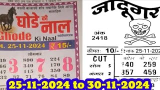 GHODE KI NAAL SAPTAHIK ASTROLOGY CHART  JADUGAR SAPTAHIK CHART 25112024 [upl. by Indira863]