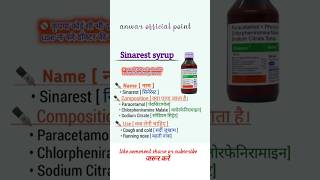 Sinarest tablet composition and useshealthtipsshortsvideos [upl. by Manly109]