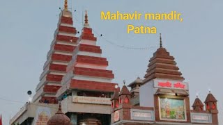 Mahavir mandir Patna [upl. by Dachia]