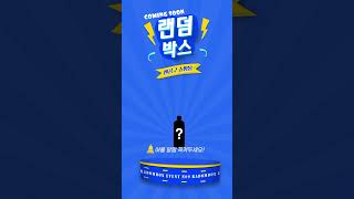 다시 돌아온 엔공구 랜덤박스 EVENT Coming Soon  세차용품은 엔공구 [upl. by Eidualc]