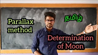 ParallaxDistance of MoonPhysics 11TamilMurugaMP [upl. by Alabaster]