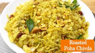 Roasted Poha Chivda Recipe  using Only 2 tablespoons Oil  Healthy Tea Time Snack [upl. by Slerahc868]