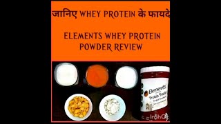 Benefits of Whey Protein Powder Whey Protein ke Fayde Elements Whey Protein Powder Review [upl. by Chernow]