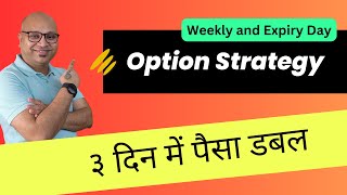 Weekly and Expiry Option Strategy  ३ दिन में डबल  Option Trading with technical analysis [upl. by Santiago]